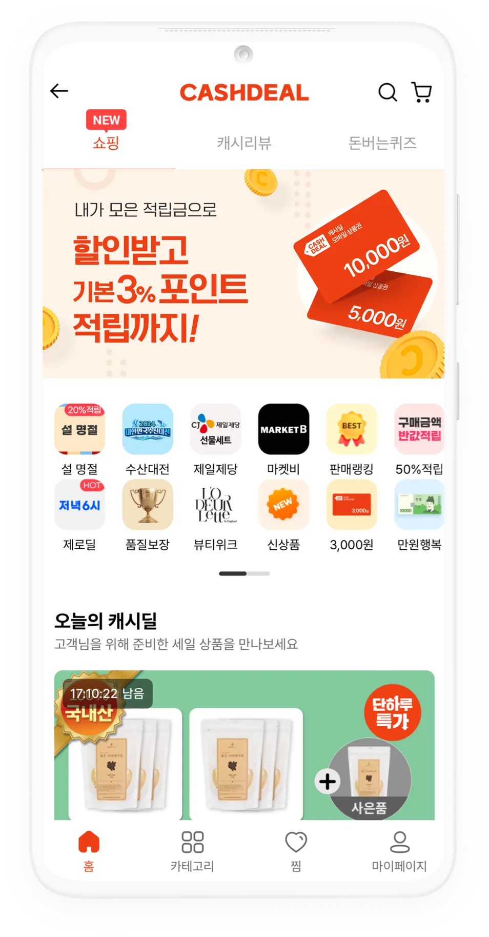 Cashdeal